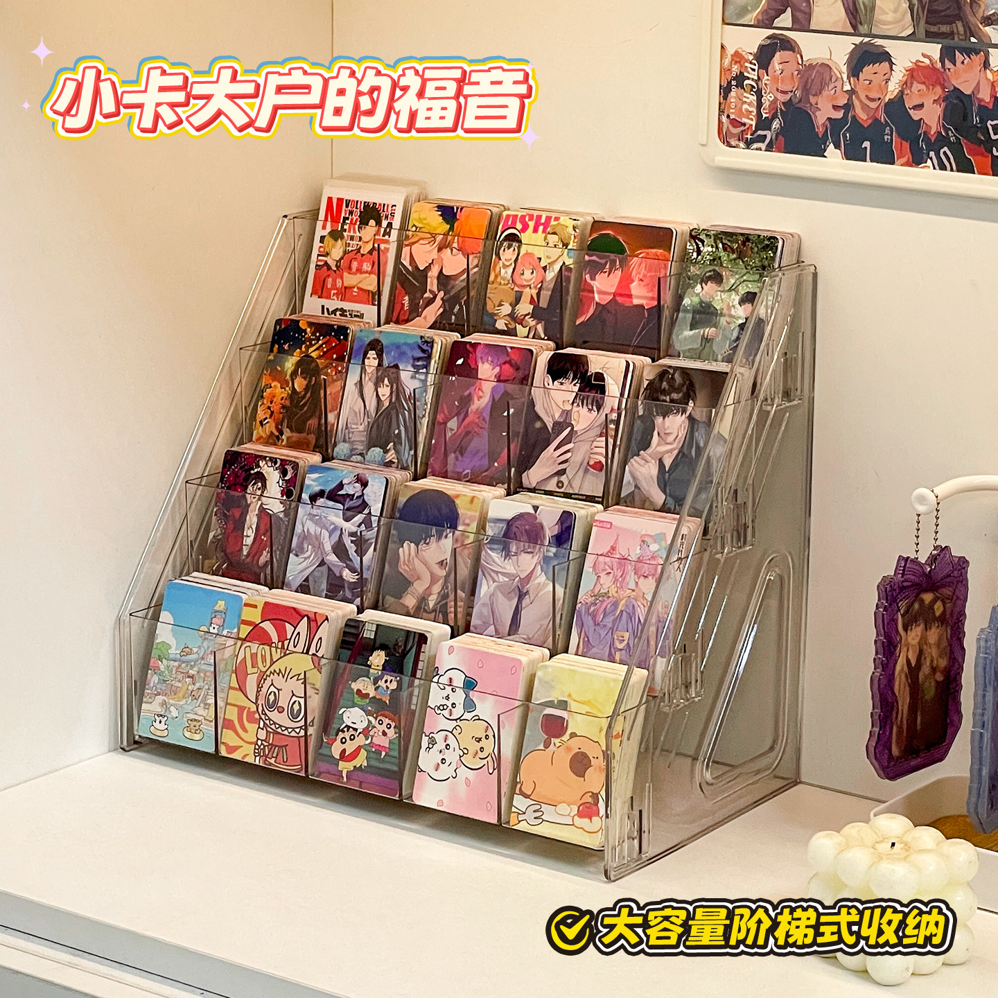 小卡收纳架桌面透明大容量阶梯盒