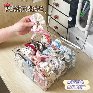饰品亚克力分格盒 大容量大肠发圈收纳盒宿舍桌面防尘透明盒头绳装
