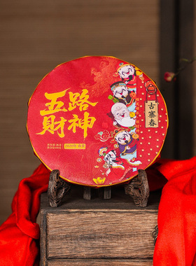 开年迎福【五路财神】2020年春茶临沧普洱茶熟茶手撕饼100g