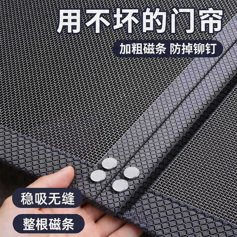 防蚊门帘全磁条金刚网强力磁性自吸纱门纱窗高档家用2026新款自粘