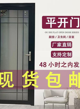 卫生间厕所门双层钢化玻璃铝合金洗手间门通用现货浴室平开门定制