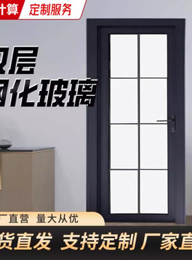 卫生间厕所门双层钢化玻璃铝合金门框洗手间门浴室单包平开门整套