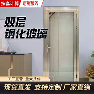 新款卫生间厕所门双层钢化玻璃门铝合金洗手间单包浴室平开门定制