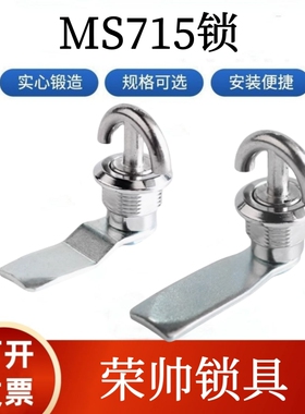 MS715转舌锁防水性强翼型手柄内门锁配电箱开关控制柜门锁无钥匙