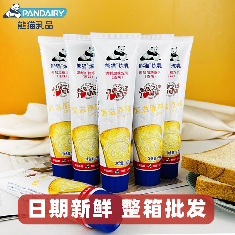 新日期熊猫牌炼乳小支家用烘焙练乳商用沾馒头吃的奶油练奶淡奶蛋