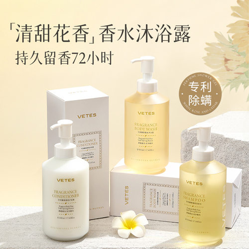 维特丝沐浴露套装正品