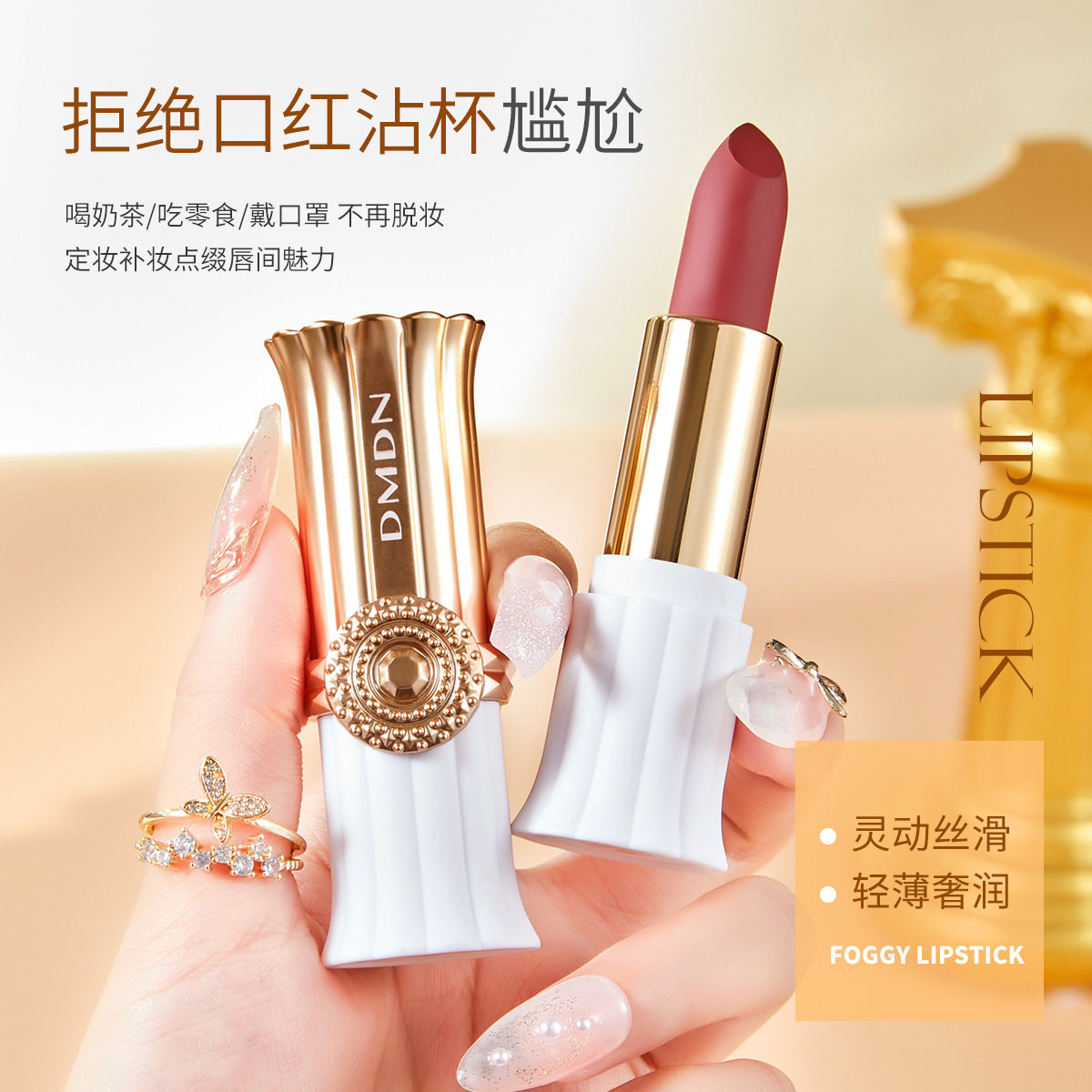dmdn不脱色持久不掉色正红色口红