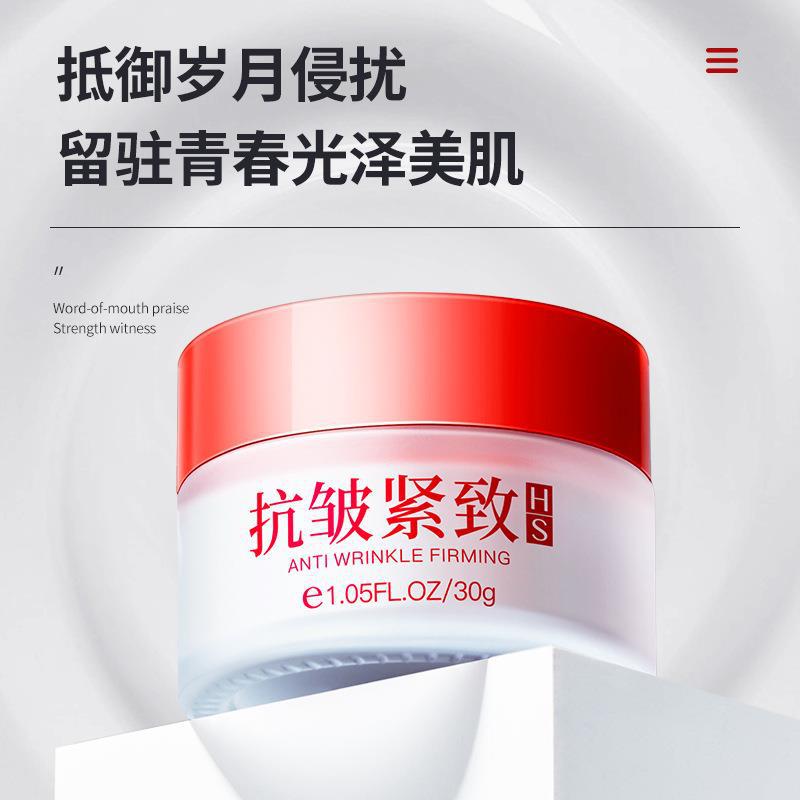中国韩瑟抗皱紧致面霜