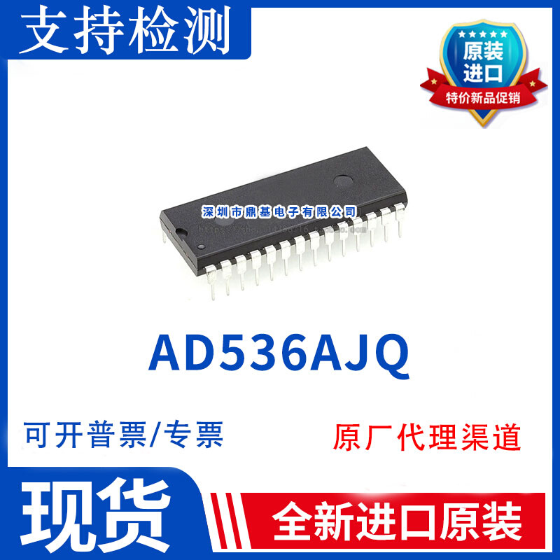 AD536AJQ CDIP-14真均方根直流转换器IC全新原装现货质量保证-封面