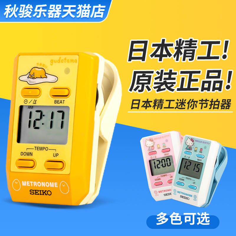 日本精工DM51电子节拍器钢琴古筝吉他小提琴乐器通用节奏喊拍儿童