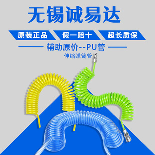 PU弹簧气管软管螺旋伸缩空压机气泵高压汽管快速接头气动风管8mm