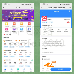 优化版牛人帮趣闲赚任务悬赏任务系统众人帮蚂蚁帮扶源码任务平台