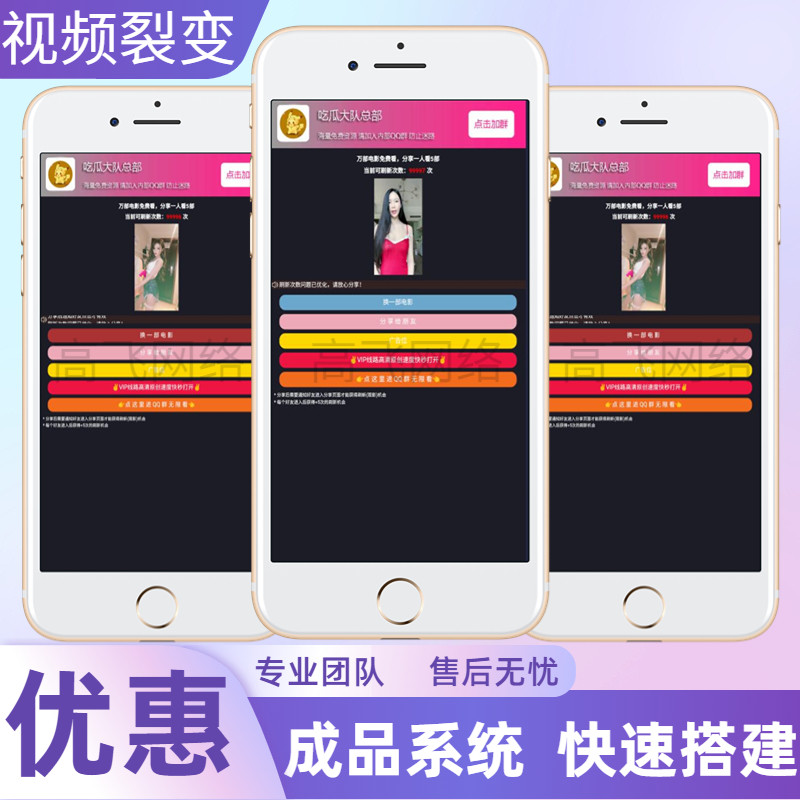 视频裂变加群分享随机视频分享裂企业形象VI设计