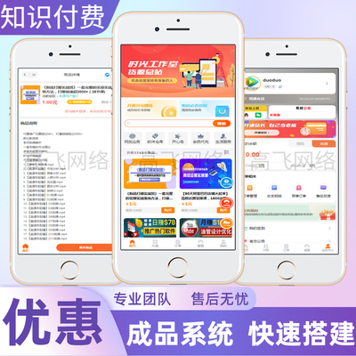 可运行知识付费带资源数据虚拟商城自动发货程序小程序搭建源码