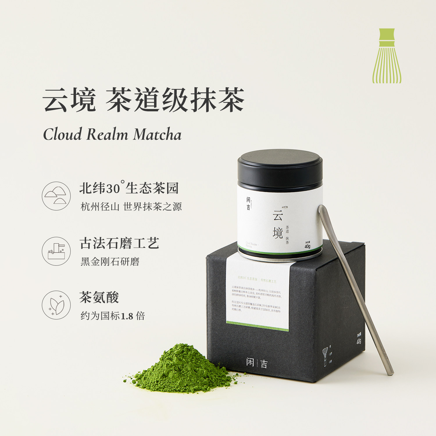 闲吉云境国产抹茶粉茶道级咖啡奶茶拿铁冲饮用杭州径山特产伴手礼