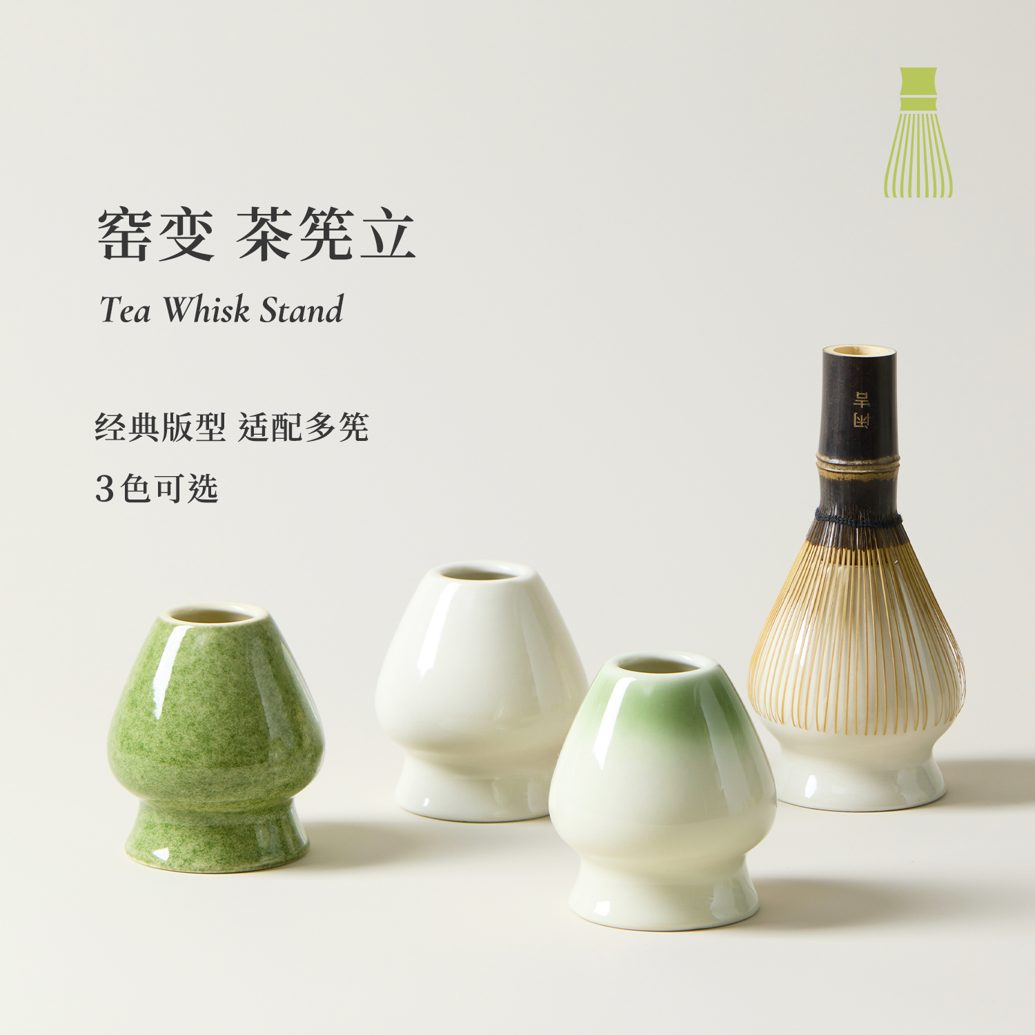 闲吉茶筅立窑变陶瓷抹茶茶具