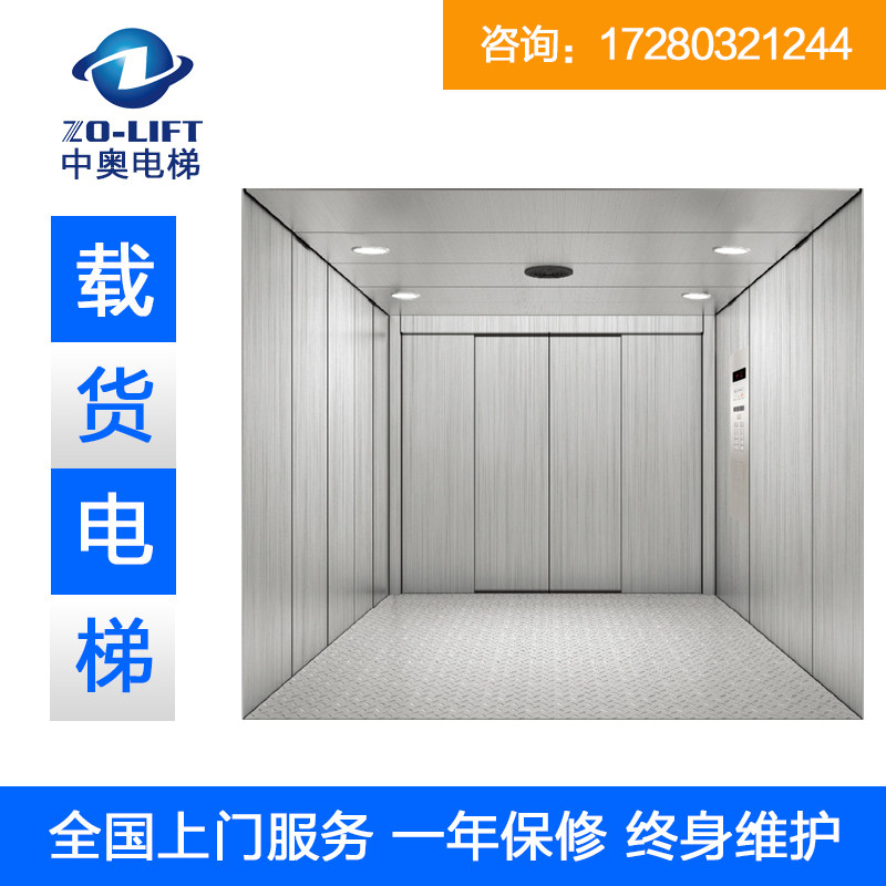 商用载货电梯商场厂房货梯室内二三五六层升降台汽车杂物电梯