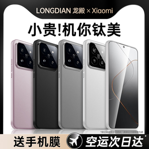 龙殿适用小米14手机壳小米14Pro新款素皮保护套xiaomi14pro镜头全包mi高级感por外壳p十四新品官方高端