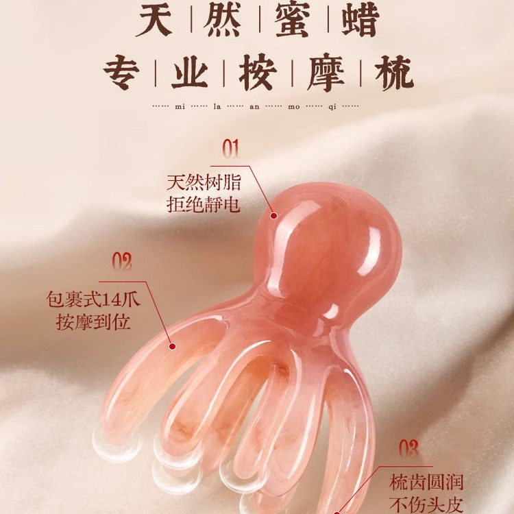 加大14爪八爪鱼按摩梳头部按摩器章鱼梳按摩头皮经络头天然蜜蜡,家庭/个人清洁工具,梳子/化妆梳/按摩梳,淘宝优惠券,粉丝福利购,淘宝优惠卷