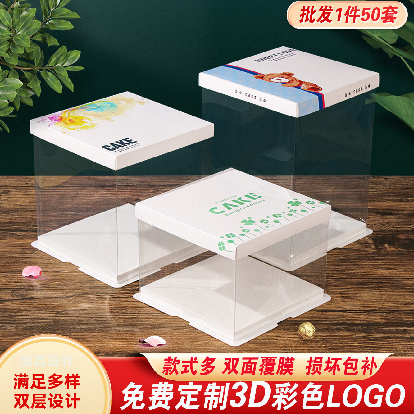 网红新款透明4/6寸8寸10寸双层加高生日蛋糕盒包装盒子定制一次性,厨房/烹饪用具,点心包装盒/包装袋,淘宝优惠券,粉丝福利购,淘宝优惠卷