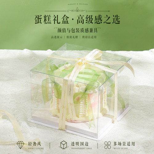 50套透明生日蛋糕盒4/6六8八10十12寸双层加高方形烘焙包装盒定制