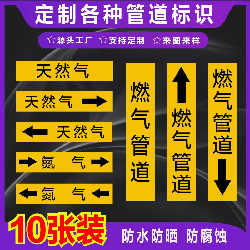 君墨岚聚乙烯天然气标识