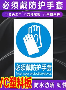 必须戴防护手套注意通风注意防尘标识牌标牌警示牌指示牌蓝色指令防护安全提示牌标示牌警示标志警示贴