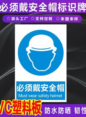 必须戴安全帽注意通风注意防尘标识牌标牌警示牌指示牌蓝色指令防护安全提示牌标示牌警示标志警示贴