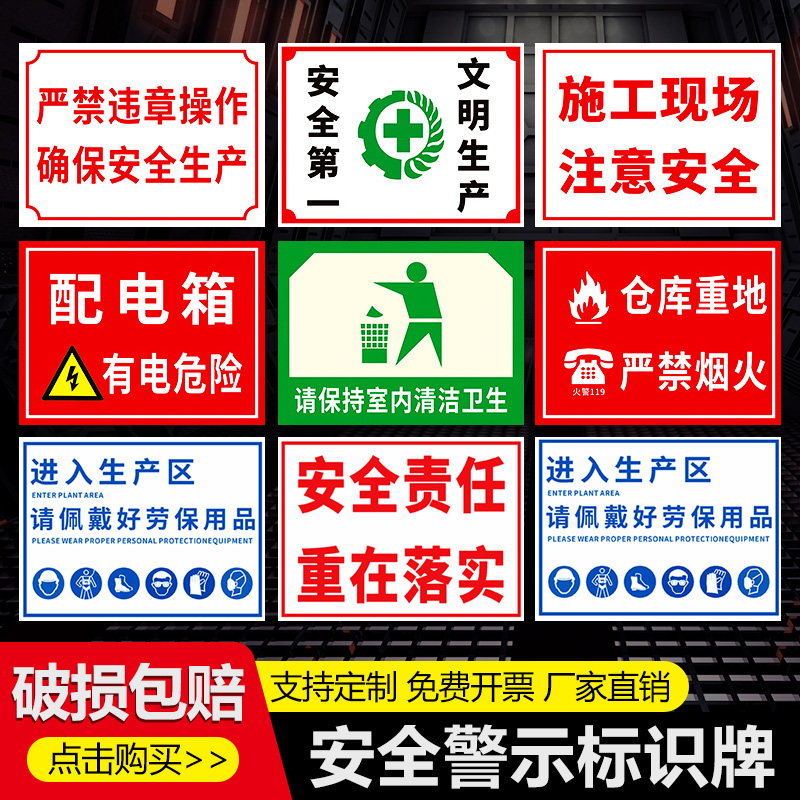 安全警示标识牌禁止吸烟