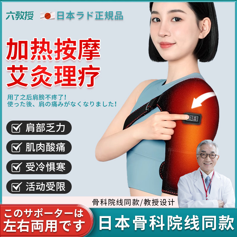 手臂按摩器充电加热电热肩部热敷理疗袋护肩膀酸痛神器保暖胳膊疼