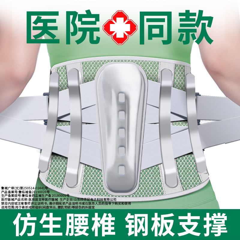 老人男士腰椎间盘久坐突出劳损女