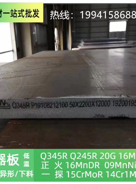 品特厚钢板q345r铁块压重Q370R压力容器板20g数控下料黑色铁板q24