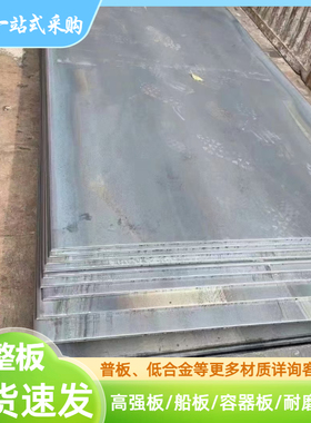 南钢美标压力容器用SA-299M Gr.B热处理钢板100mm 60mm厚现货速发