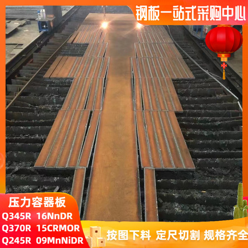 锅炉板Q345RQ245R钢板09MnNiDR低温压力容器板16MnDR火焰切割下料