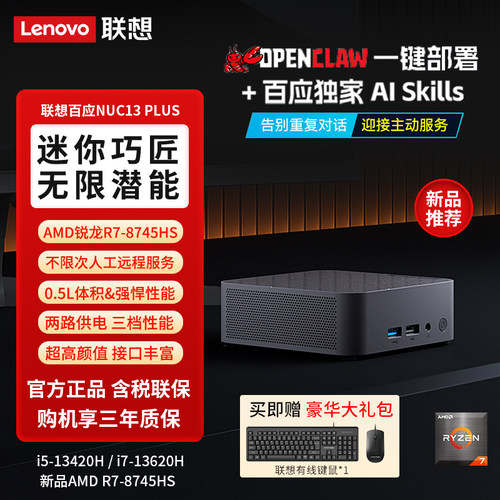 迷你主机高性能商用办公MINI台式电脑主机