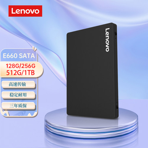 联想固态硬盘SSD2.5寸接口1TB