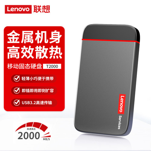 联想移动固态硬盘 USB3.2高速读取2000MB/S PSSD小巧便携全国联保