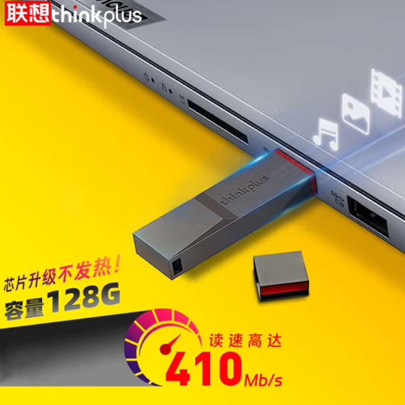 联想TU180Pro移动固态u盘 高达610MB/S USB3.2大容量U盘128G 256G