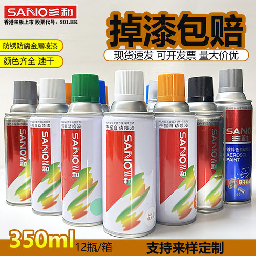 三和自喷漆蓝色防锈防水涂鸦正品