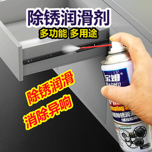 宝姆除锈剂螺丝螺栓松动强力润滑生锈螺纹松锈金属快速清洗防锈剂