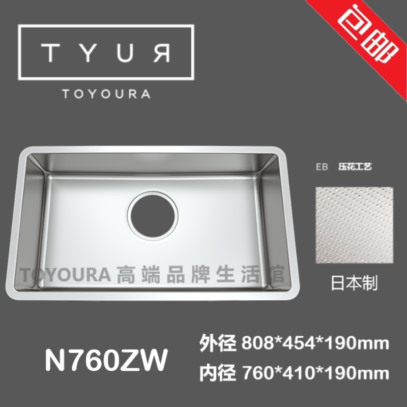 Toyoura日本进口水槽N760ZW不锈钢大单槽松下水槽N760同款经典款