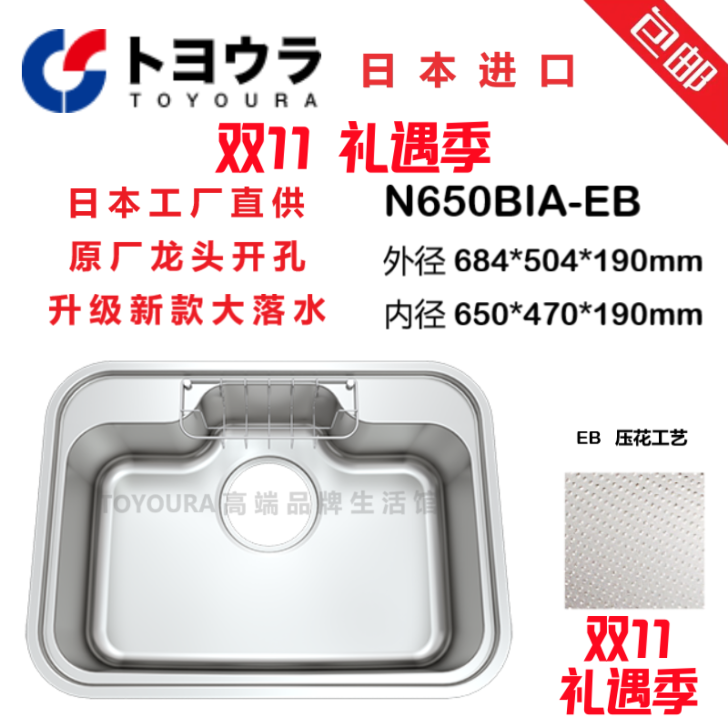 日本进口水槽不锈钢压花大单槽