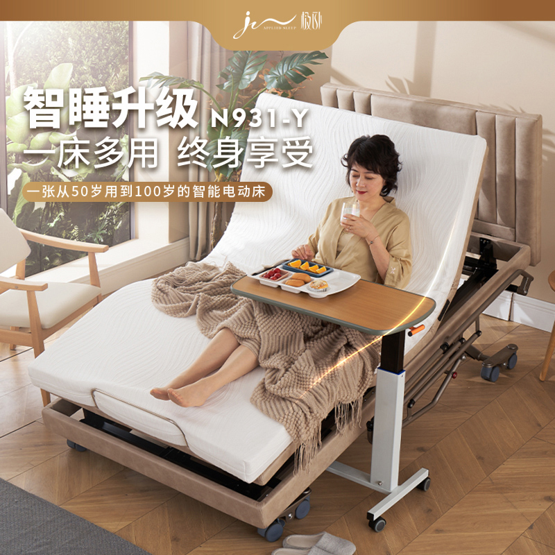 極臥現代簡約電動床智能床多功能單人升降床家用老人帶震動按摩在類目 住宅傢俱, 适老家具, 适老电动床中 - 來自Buy2taobao.com提供專業的淘寶代購服務