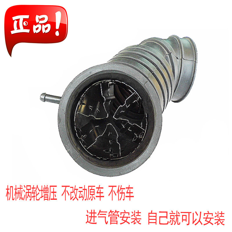 吉特兴汽车涡轮增压器动力提升自吸涡轮通用型进气系统改装节油器