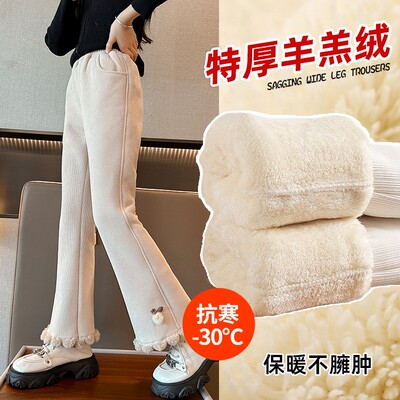 女童羊羔绒喇叭裤秋冬款加绒裤子