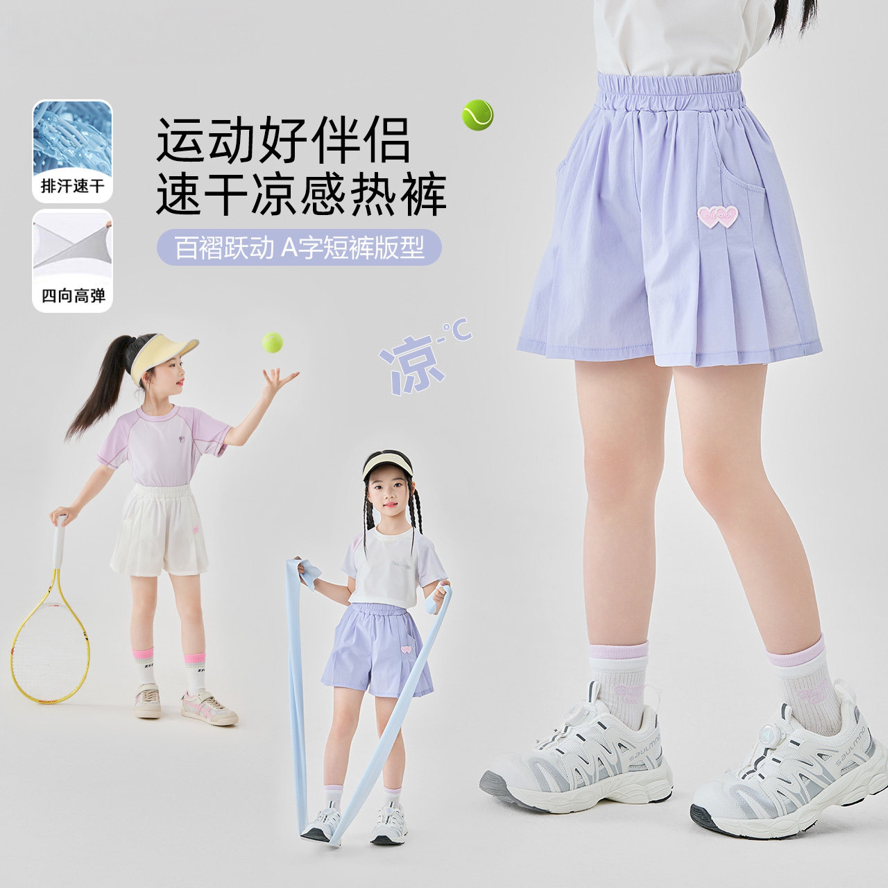 女童薄款短裤外穿速干运动裤图片