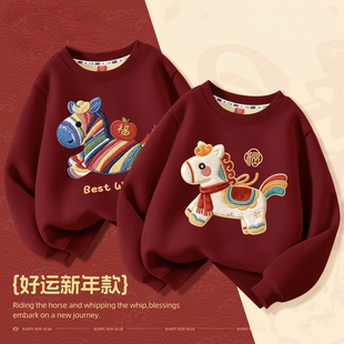 男童红色卫衣2026马年本命年衣服女童过年服儿童拜年服兄妹新年装