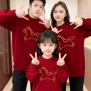过年亲子装一家三口四口秋冬季毛衣2026新款马年本命年拜年衣服