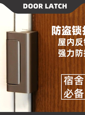 免打孔搭扣锁扣卡扣门锁固定内门安全插销门栓门扣门拴反锁门神器