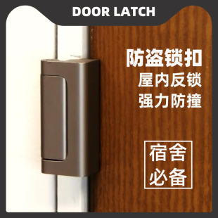 免打孔搭扣锁扣卡扣门锁固定内门安全插销门栓门扣门拴反锁门神器